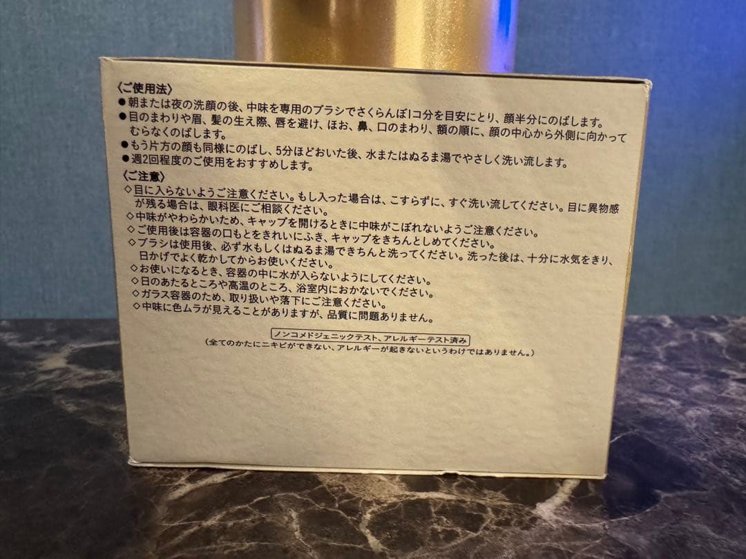 clé de peau BEAUTÉ マスクヴィタリテオープレシュー