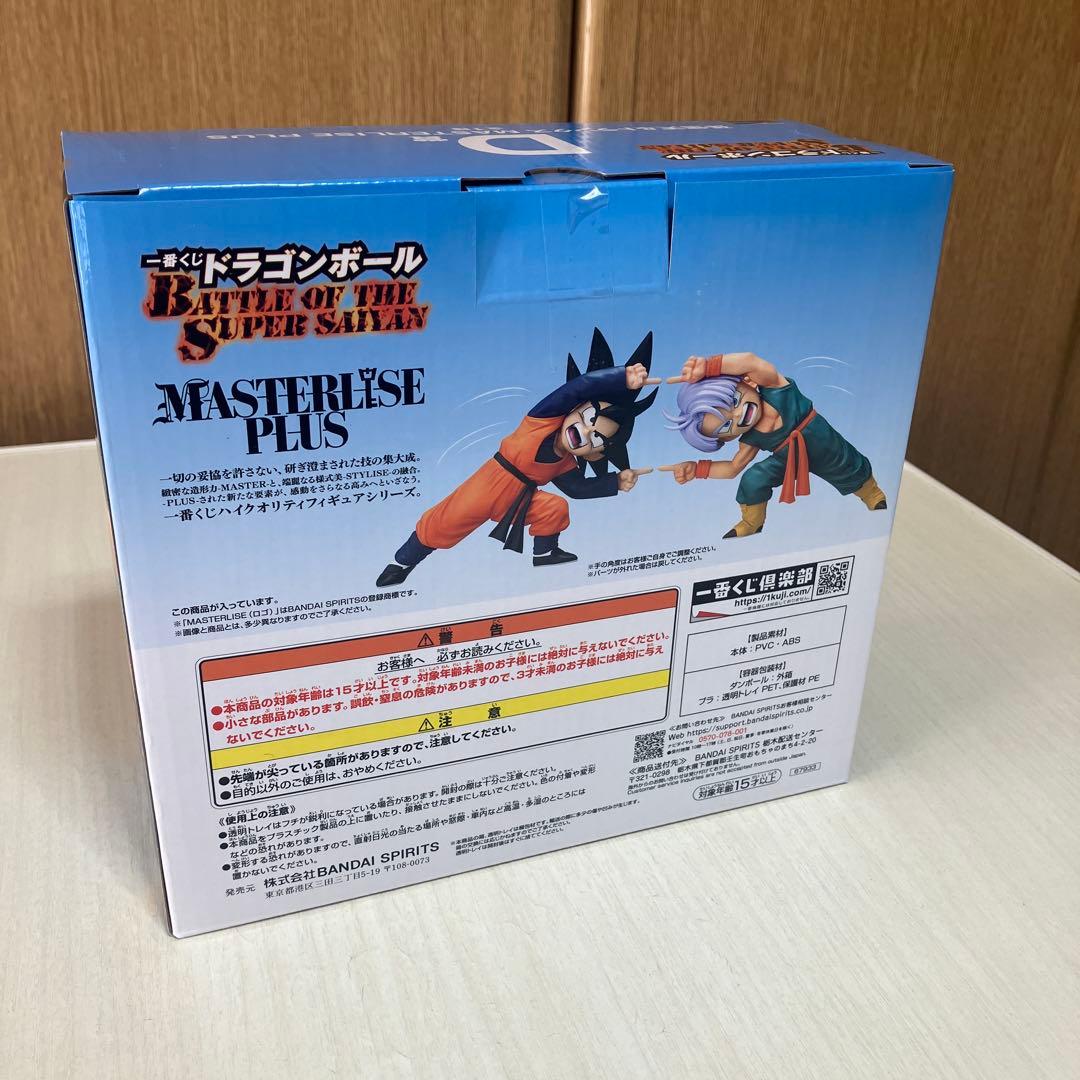 ドラゴンボール一番くじD賞 孫悟天& トランクス MASTERLISE PLUS