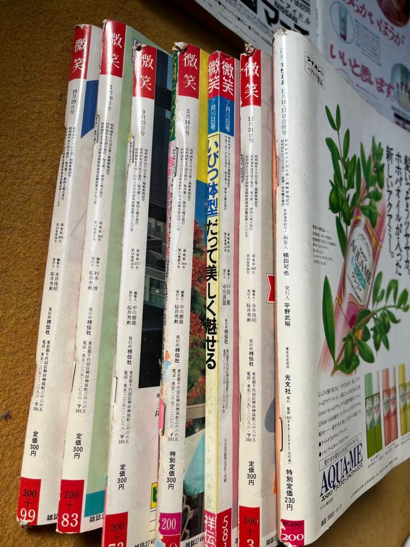 【希少】女性週刊誌 19冊 山口百恵 松田聖子 微笑 女性自身 女性セブン　昭和