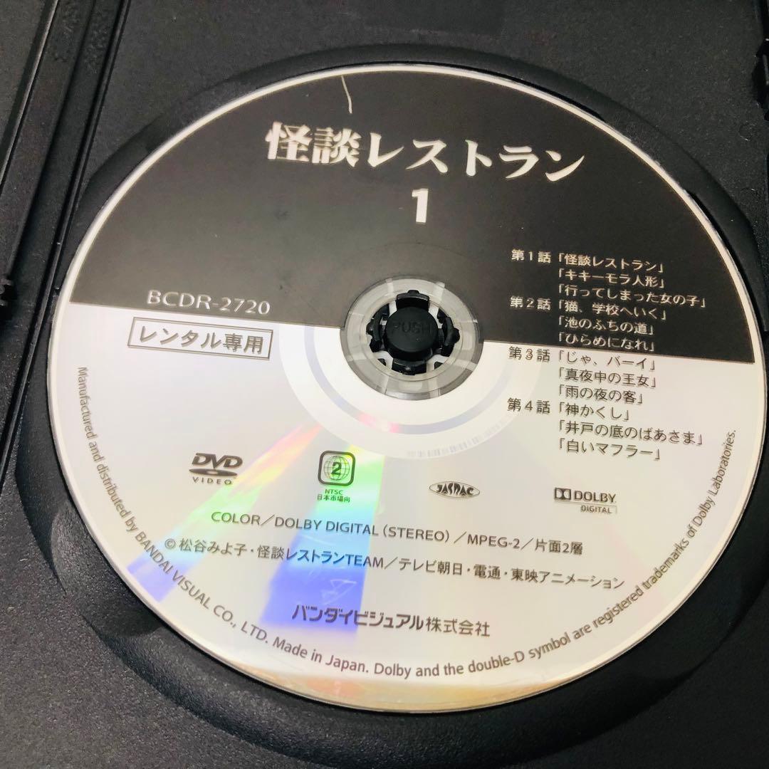 ▶︎【新品ケース】怪談レストラン　DVD全巻セット　劇場版付き全6巻+1枚　計7枚
