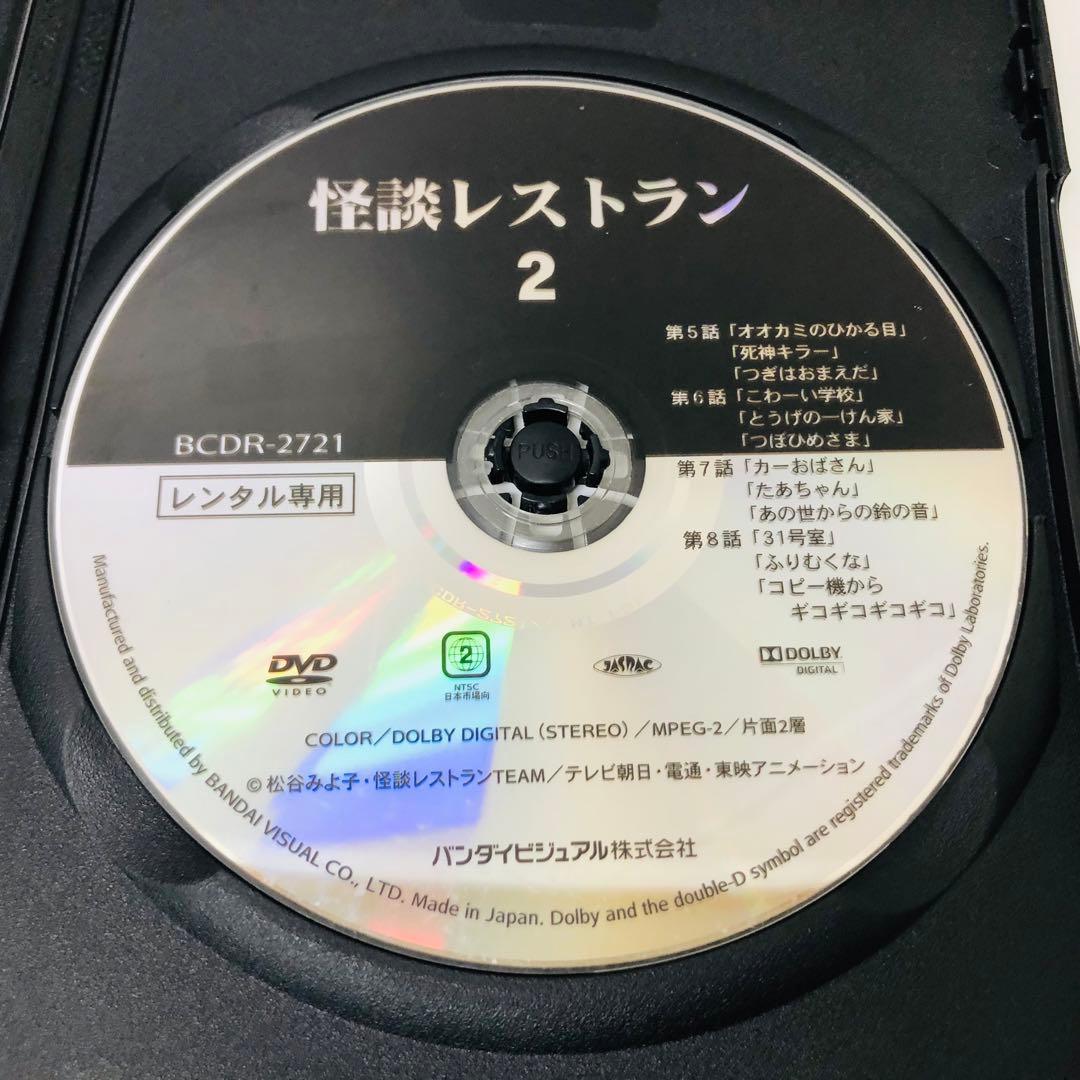 ▶︎【新品ケース】怪談レストラン　DVD全巻セット　劇場版付き全6巻+1枚　計7枚