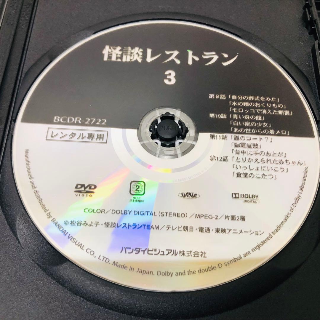 ▶︎【新品ケース】怪談レストラン　DVD全巻セット　劇場版付き全6巻+1枚　計7枚