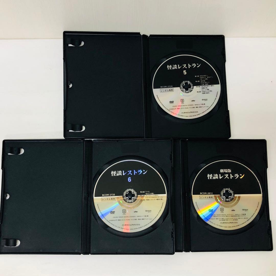 ▶︎【新品ケース】怪談レストラン　DVD全巻セット　劇場版付き全6巻+1枚　計7枚