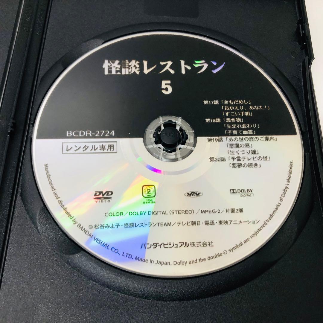 ▶︎【新品ケース】怪談レストラン　DVD全巻セット　劇場版付き全6巻+1枚　計7枚