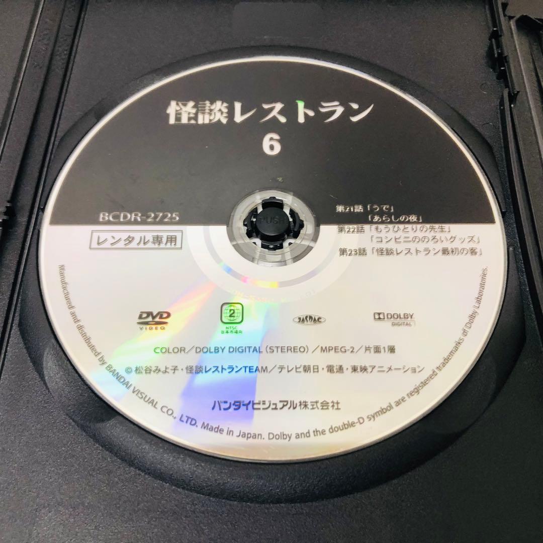 ▶︎【新品ケース】怪談レストラン　DVD全巻セット　劇場版付き全6巻+1枚　計7枚