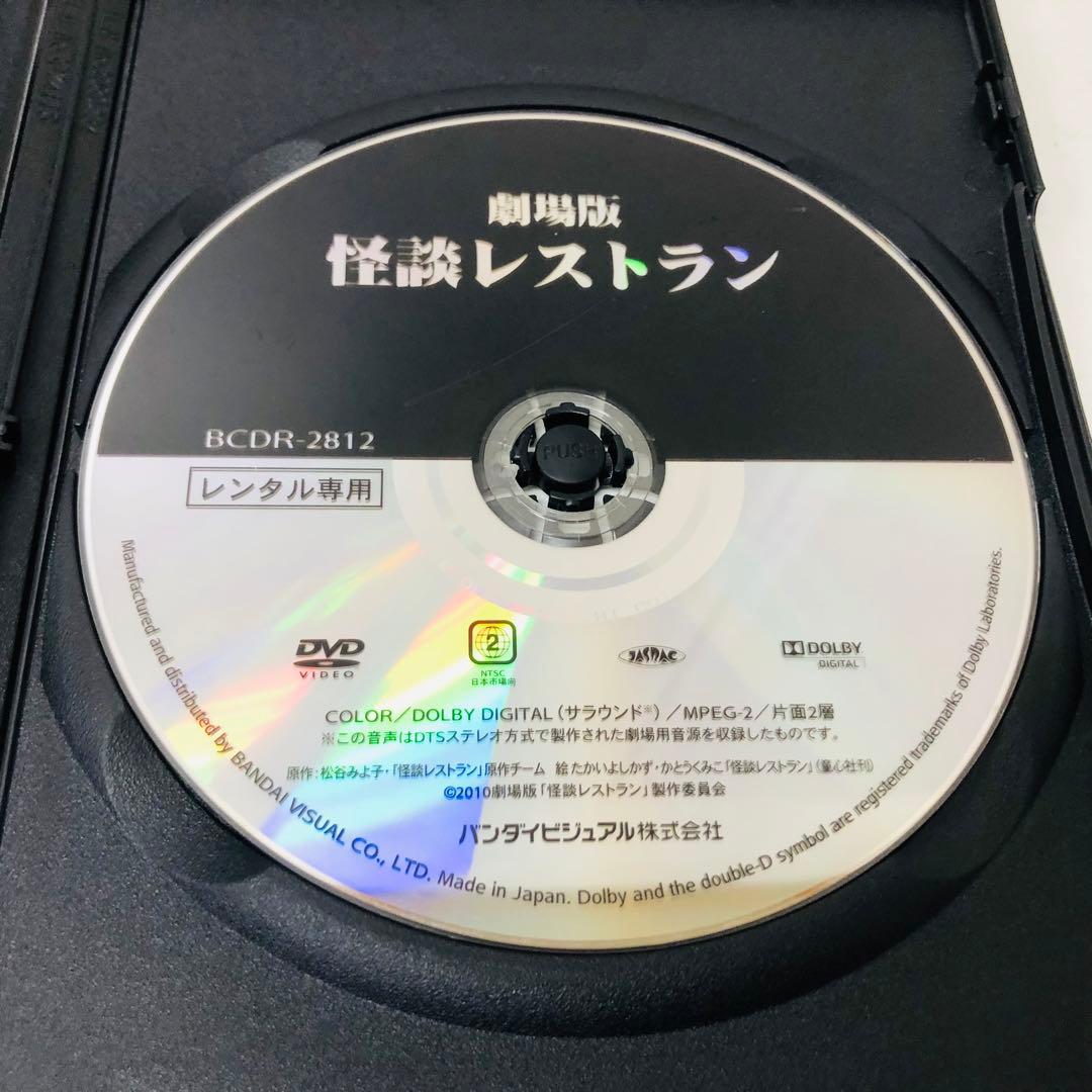 ▶︎【新品ケース】怪談レストラン　DVD全巻セット　劇場版付き全6巻+1枚　計7枚