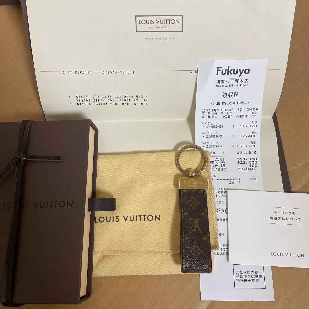 Louis Vuitton キーリング　ポルトクレドラゴンヌ M65221