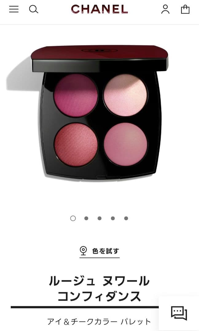 シャネル ルージュ ヌワール コンフィダンス アイチークカラーパレット