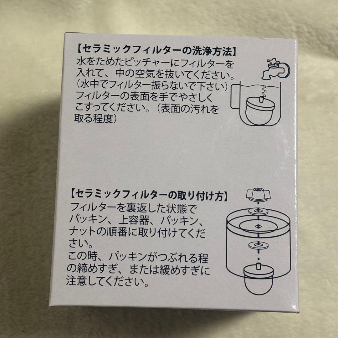 【新品・未開封】ポタポタクラブ　ゼオライトフィルター・セラミックフィルター