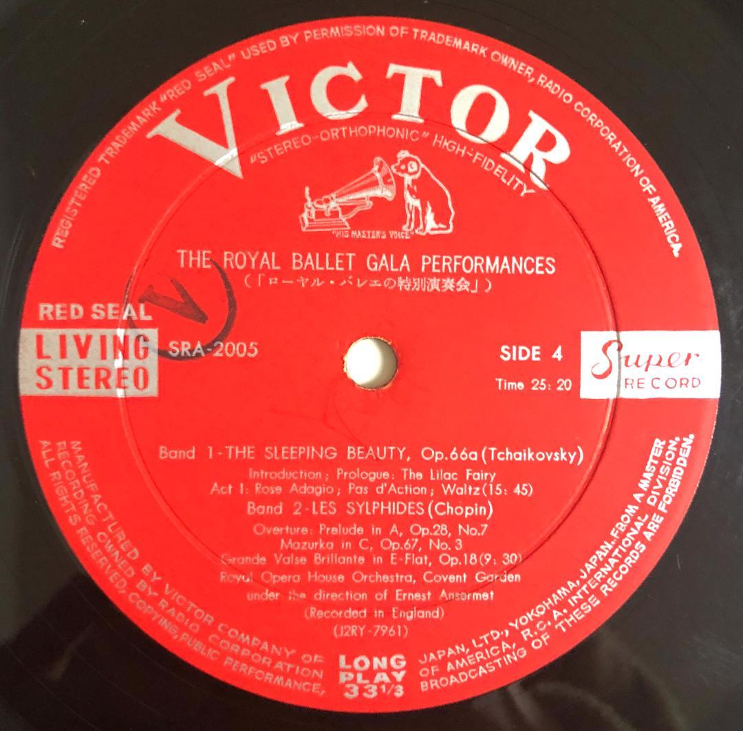 【国内初期盤 VICTOR 稀少2LP】 アンセルメ / ロイヤル・バレエ・ガラ