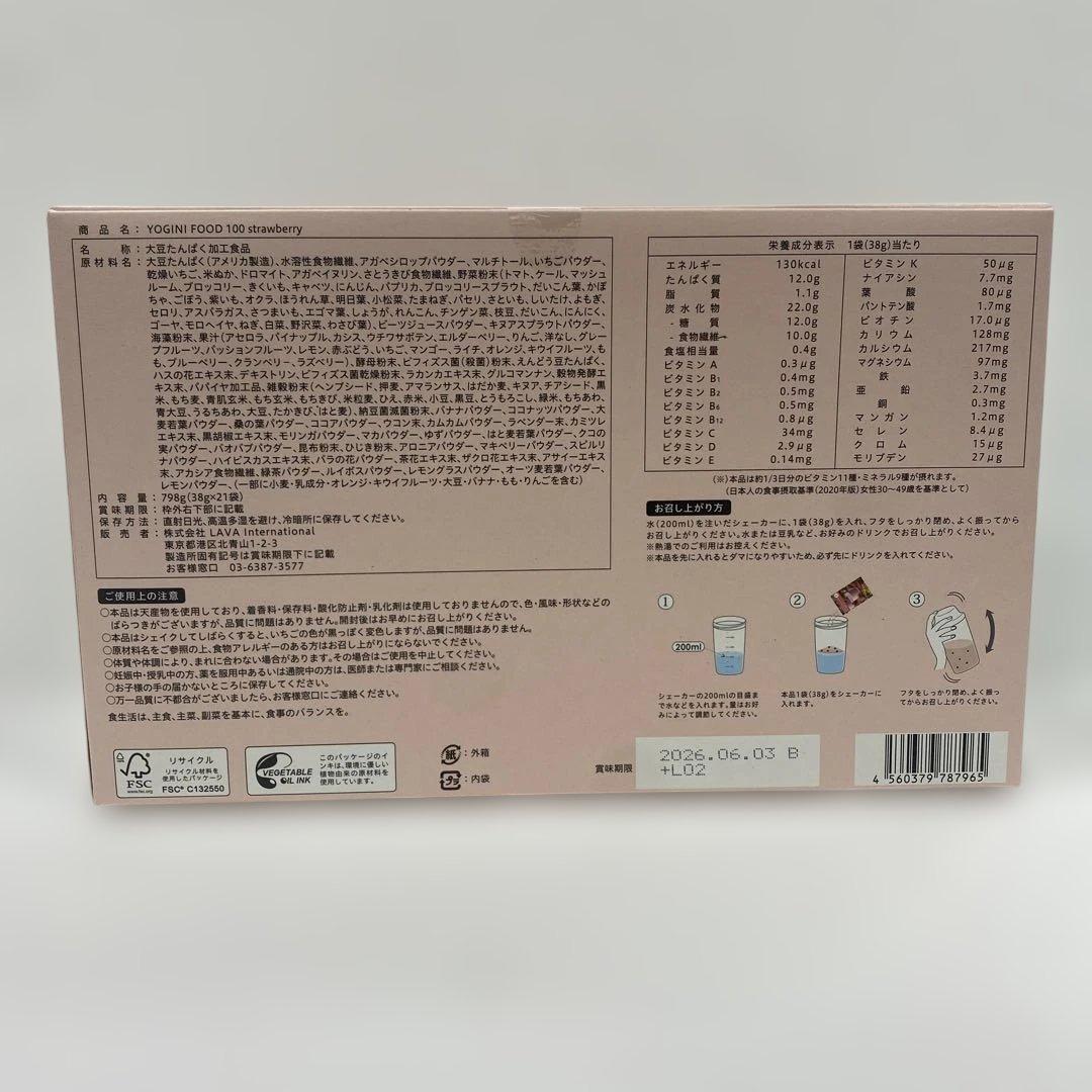 A6144 D ヨギーニフード100 ストロベリー 21袋入 260603