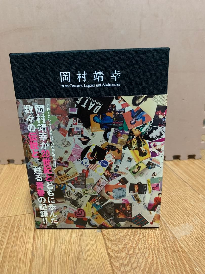 岡村靖幸/20世紀と伝説と青春DVD-BOX【完全生産限定版・7枚組】