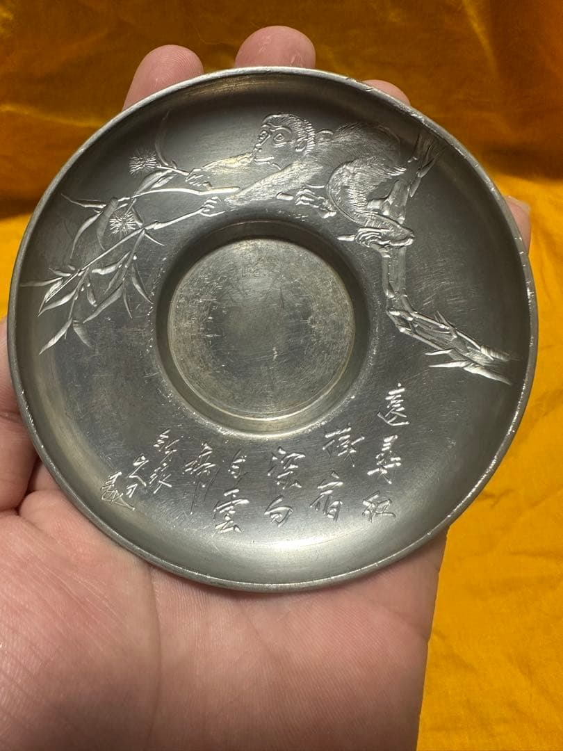 四世 秦 蔵六 造 市川鉄琅 鉄筆 図替 干支彫煎茶 純錫 茶托 五客