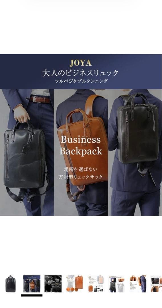 美品　JOYA 牛革リュック　バックパック リュック　ビジネスバッグ　ブラック