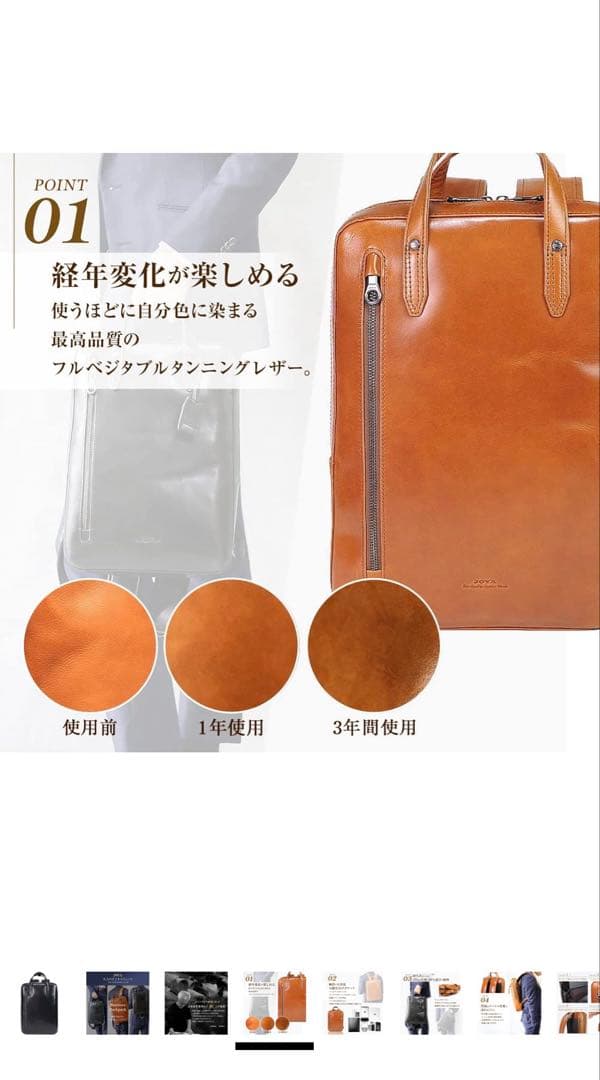 美品　JOYA 牛革リュック　バックパック リュック　ビジネスバッグ　ブラック
