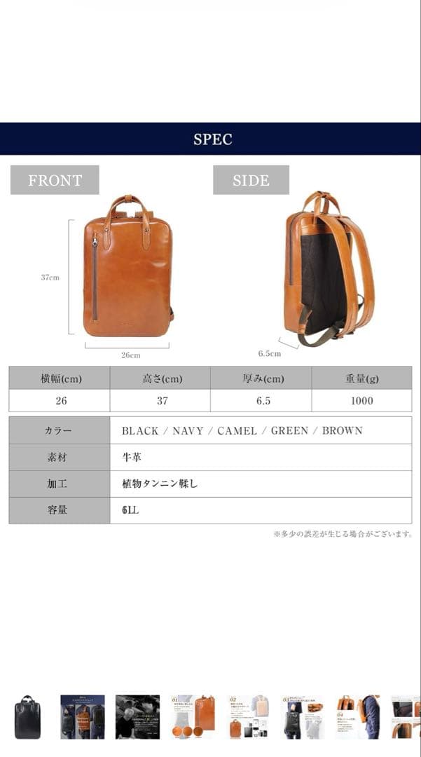 美品　JOYA 牛革リュック　バックパック リュック　ビジネスバッグ　ブラック