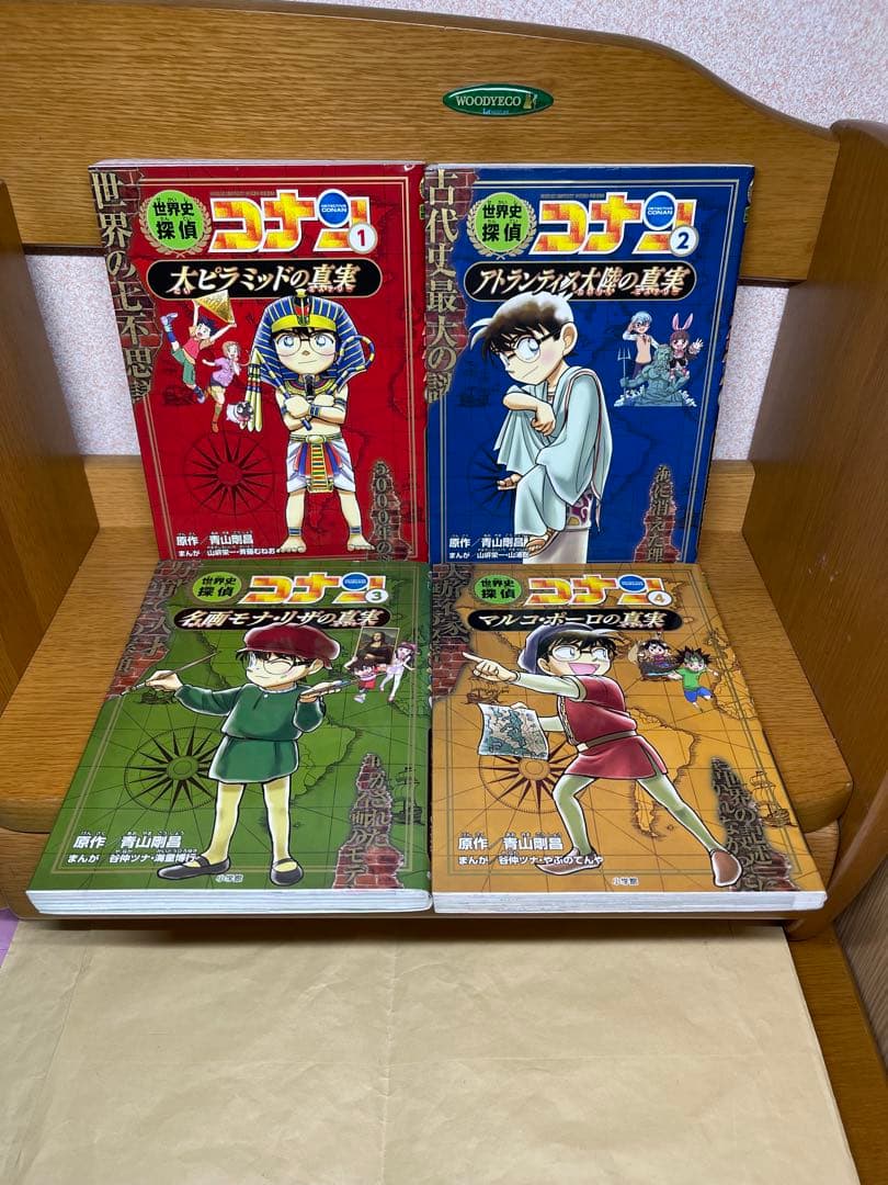 コナン　世界史探偵　1-12巻セット9.6
