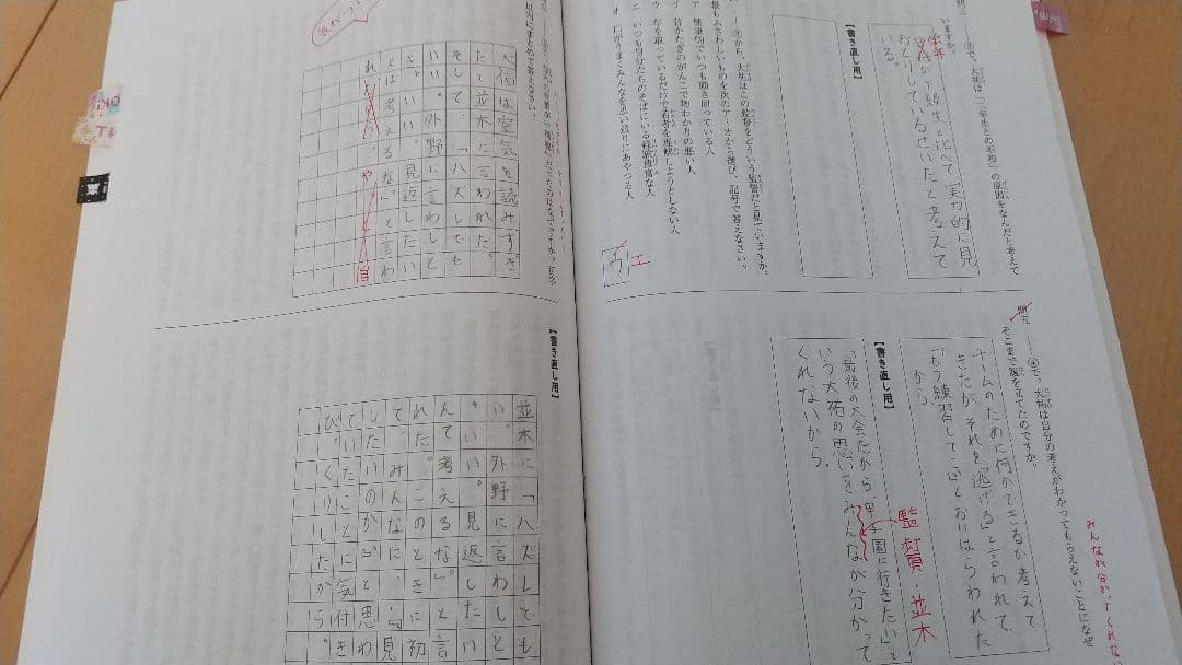 漢字ダイヤリー　売り切れ　啓明館　国語テキスト　小４～６