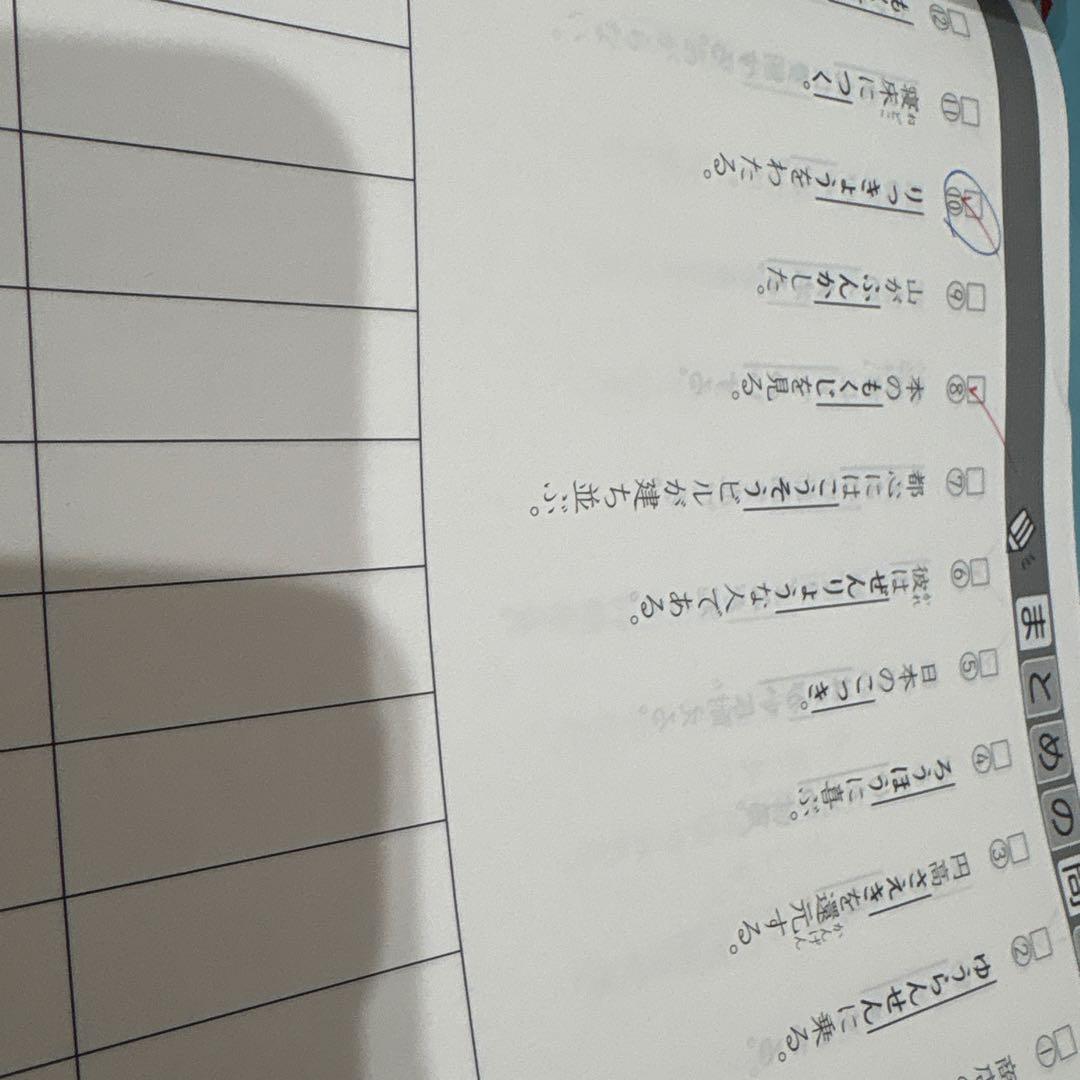 漢字ダイヤリー　売り切れ　啓明館　国語テキスト　小４～６