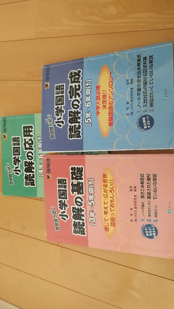 漢字ダイヤリー　売り切れ　啓明館　国語テキスト　小４～６