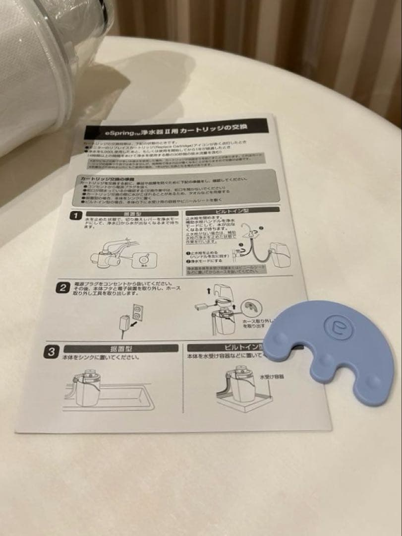 Amway 浄水器カートリッジ　eSpring 未使用