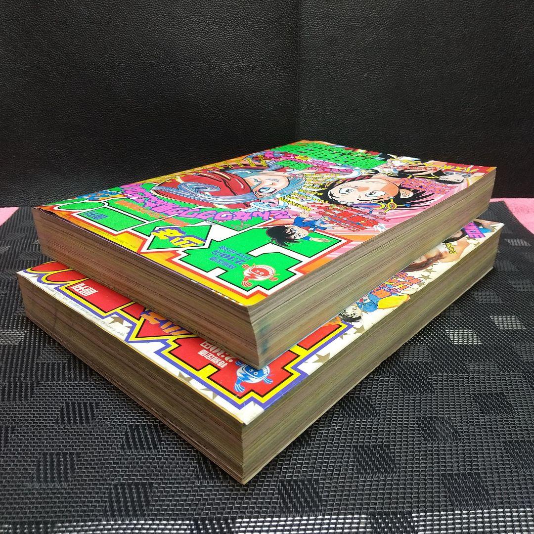 週刊少年サンデー 2000年2-3号4-5号ゲメル宇宙武器店 読切 藤田和日郎