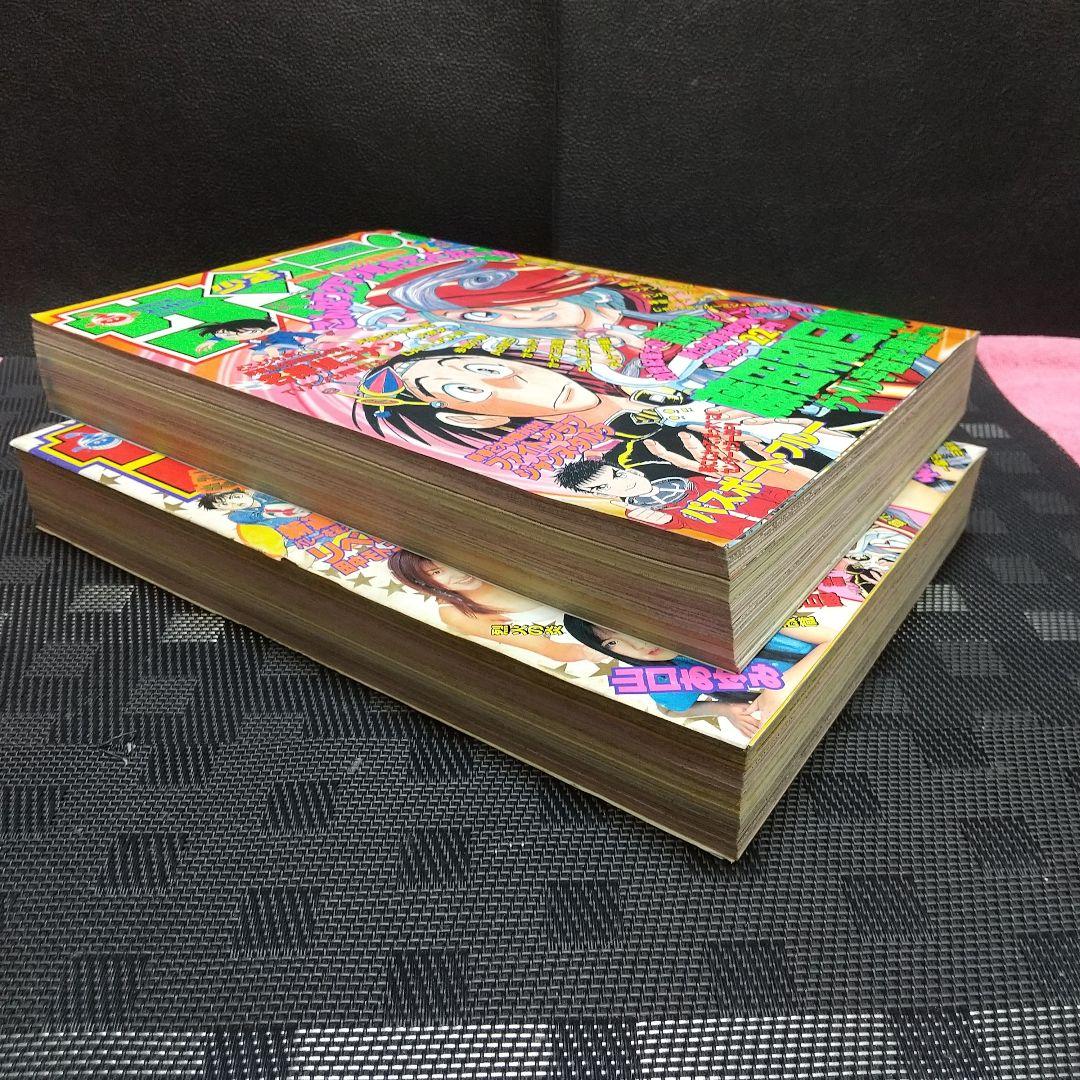 週刊少年サンデー 2000年2-3号4-5号ゲメル宇宙武器店 読切 藤田和日郎