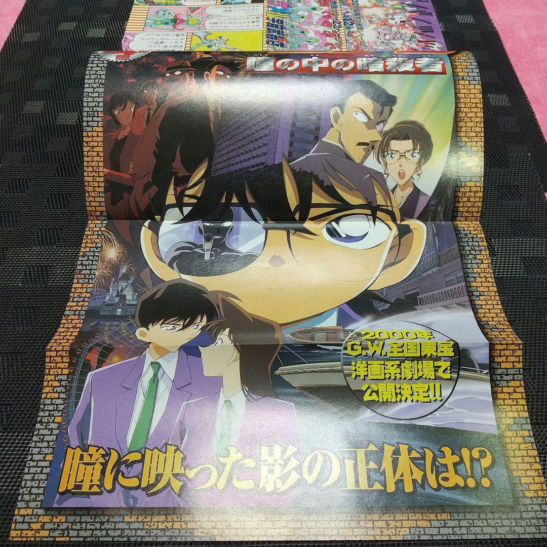 週刊少年サンデー 2000年2-3号4-5号ゲメル宇宙武器店 読切 藤田和日郎