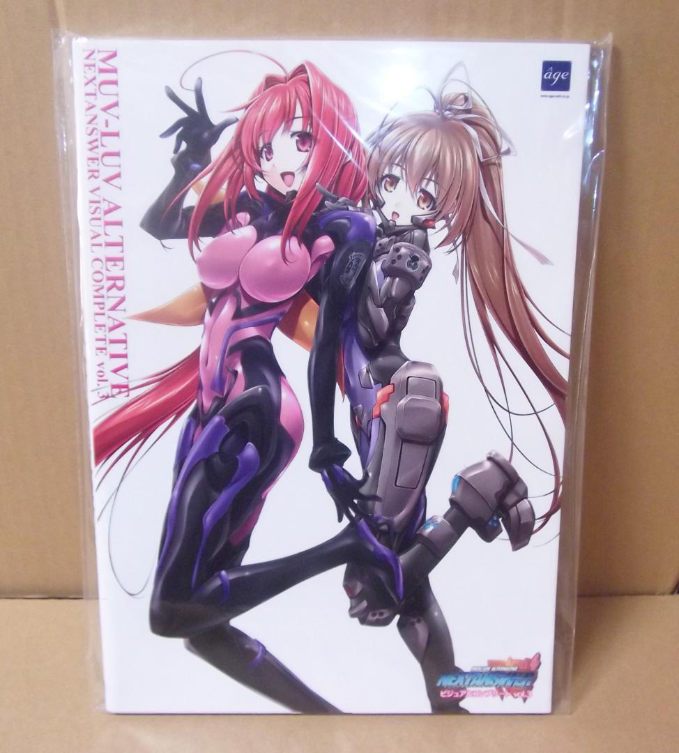 最終値下げ マブラヴオルタネイティヴ ネクストアンサー ビジュアルコンプリート