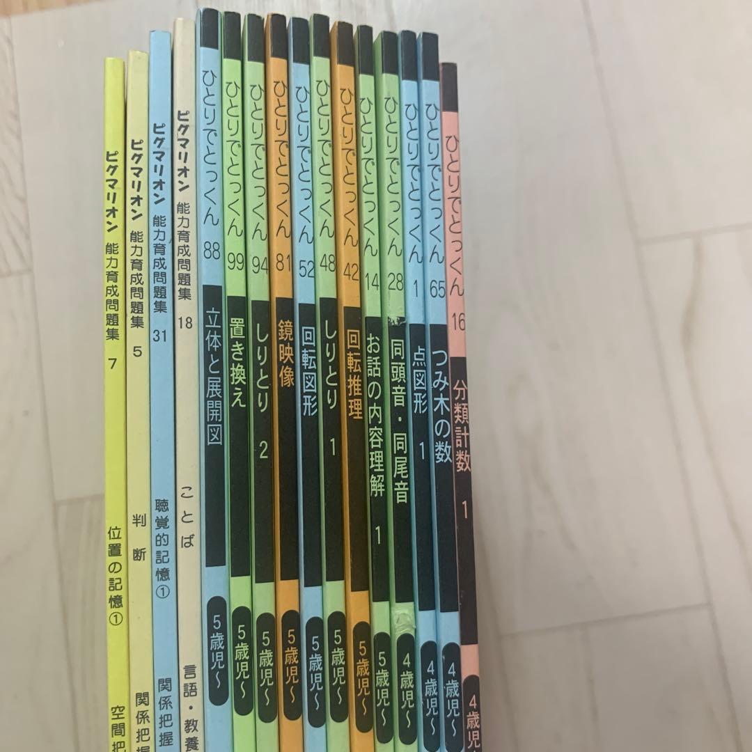 理英会　ばっちりくんドリル19冊、こぐま会　計35冊