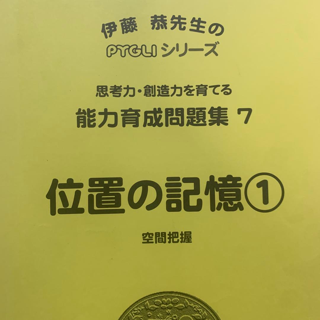 理英会　ばっちりくんドリル19冊、こぐま会　計35冊