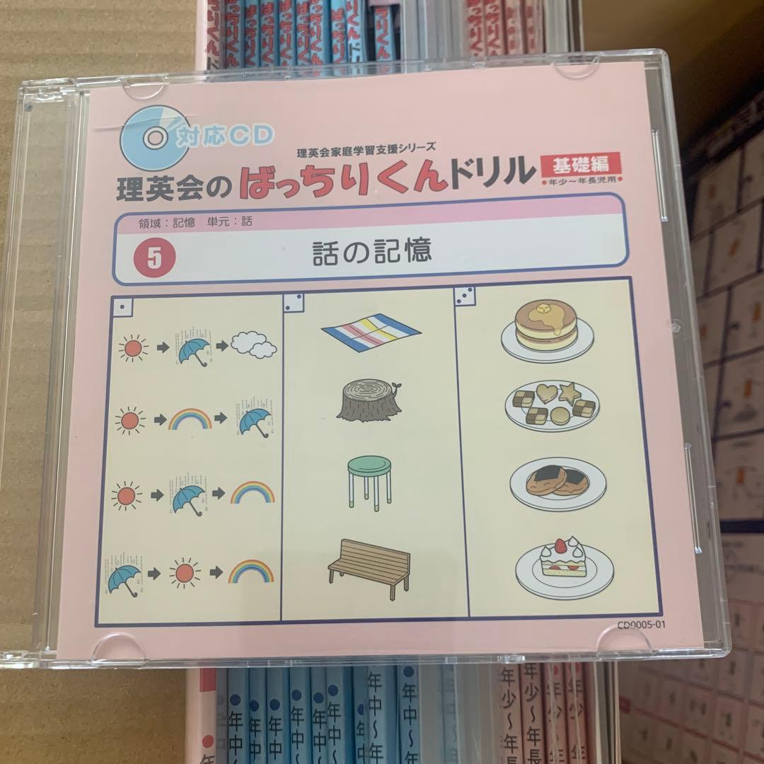 理英会　ばっちりくんドリル19冊、こぐま会　計35冊