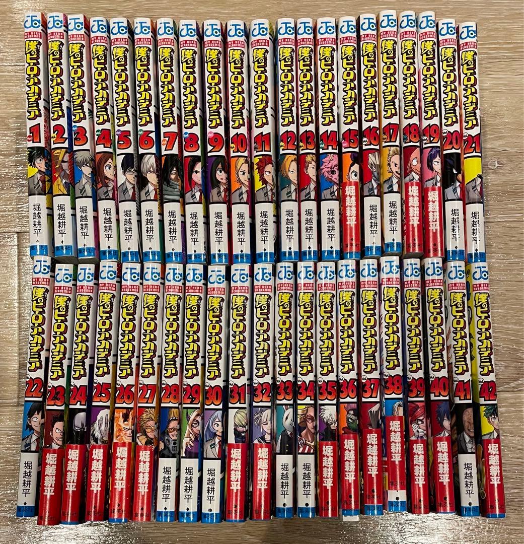 僕のヒーローアカデミア 全巻セット ヒロアカ