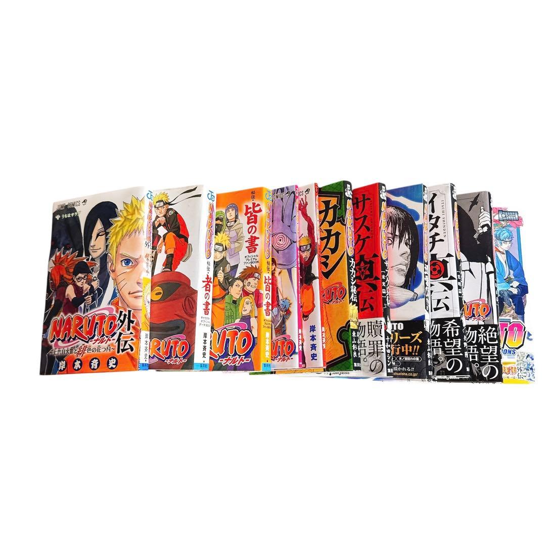 NARUTO ナルト 全巻セット 72巻&NARUTO外伝　他関連本 14冊