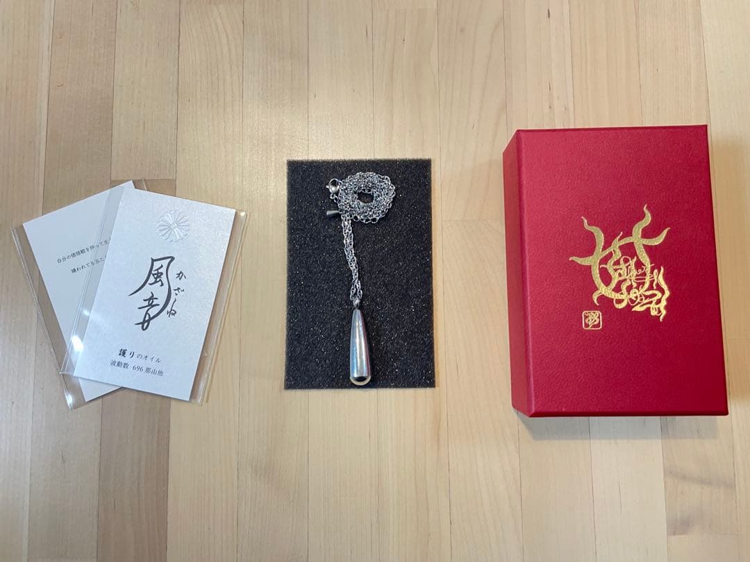 ワダツミ 風音　wadatsumi 護りのペンダント　並木良和