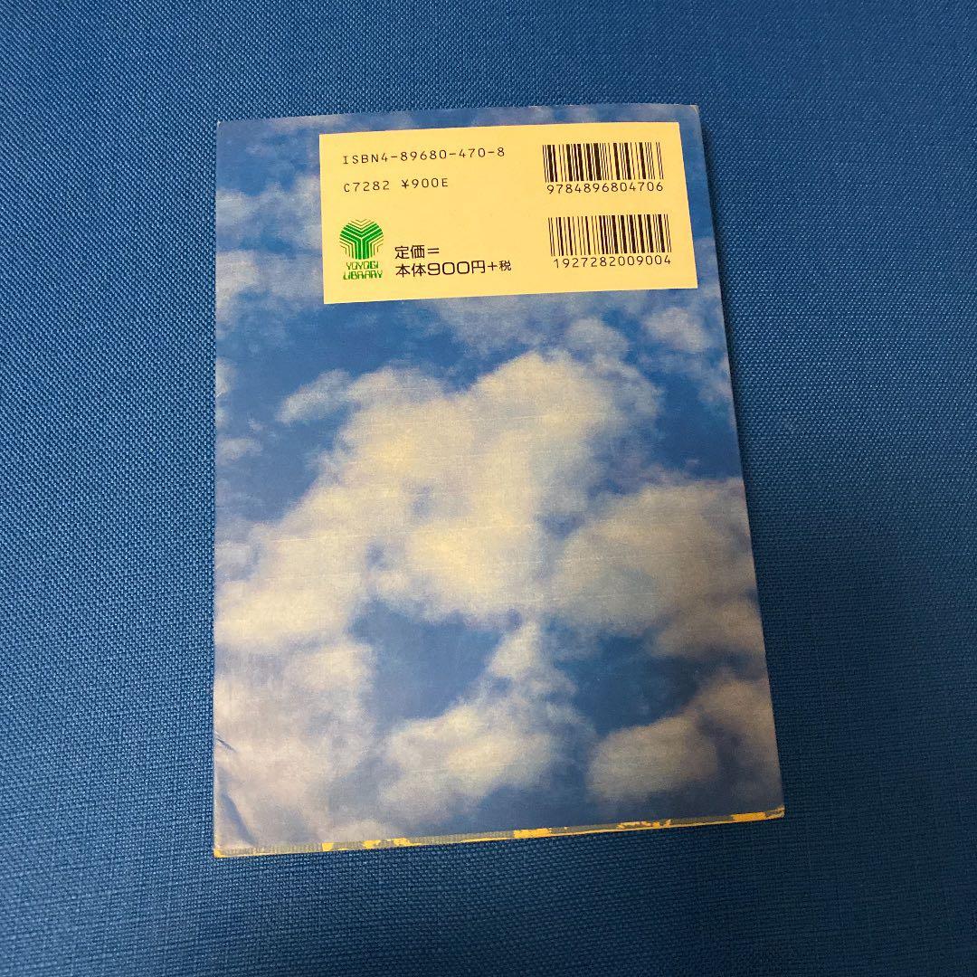 【書込なし】佐藤の英語入試を制する多義語333+α 代々木ゼミ方式 佐藤浩司