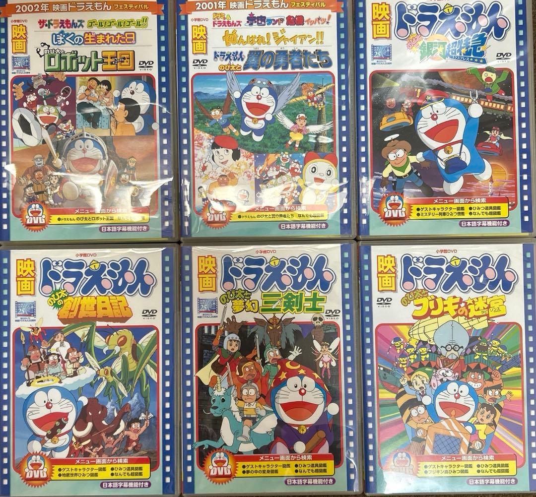 【純正】映画ドラえもん DVD18本