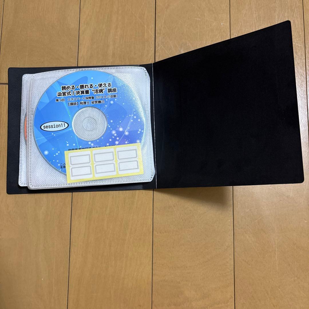 第十回エキスパート保険塾CD集