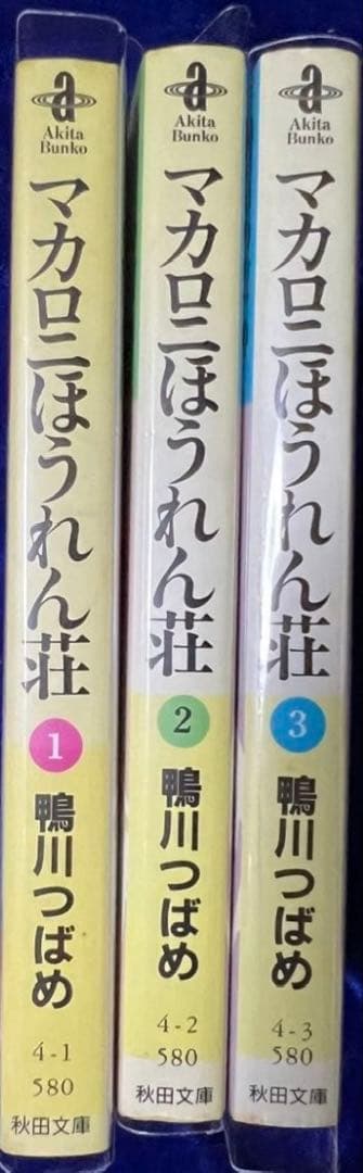【秋田書店】文庫版マカロニほうれん荘・1〜3巻 / 鴨川つばめ