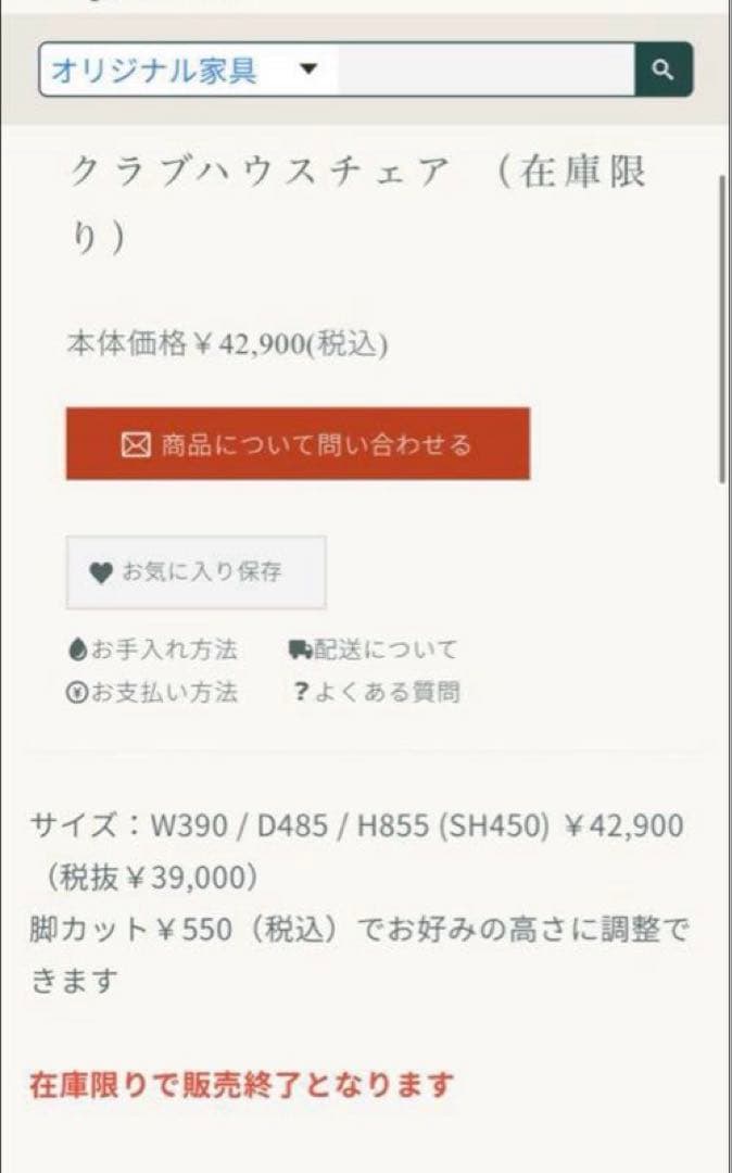 THE PENNY WISE ペニーワイズ クラブハウスチェア（1脚）