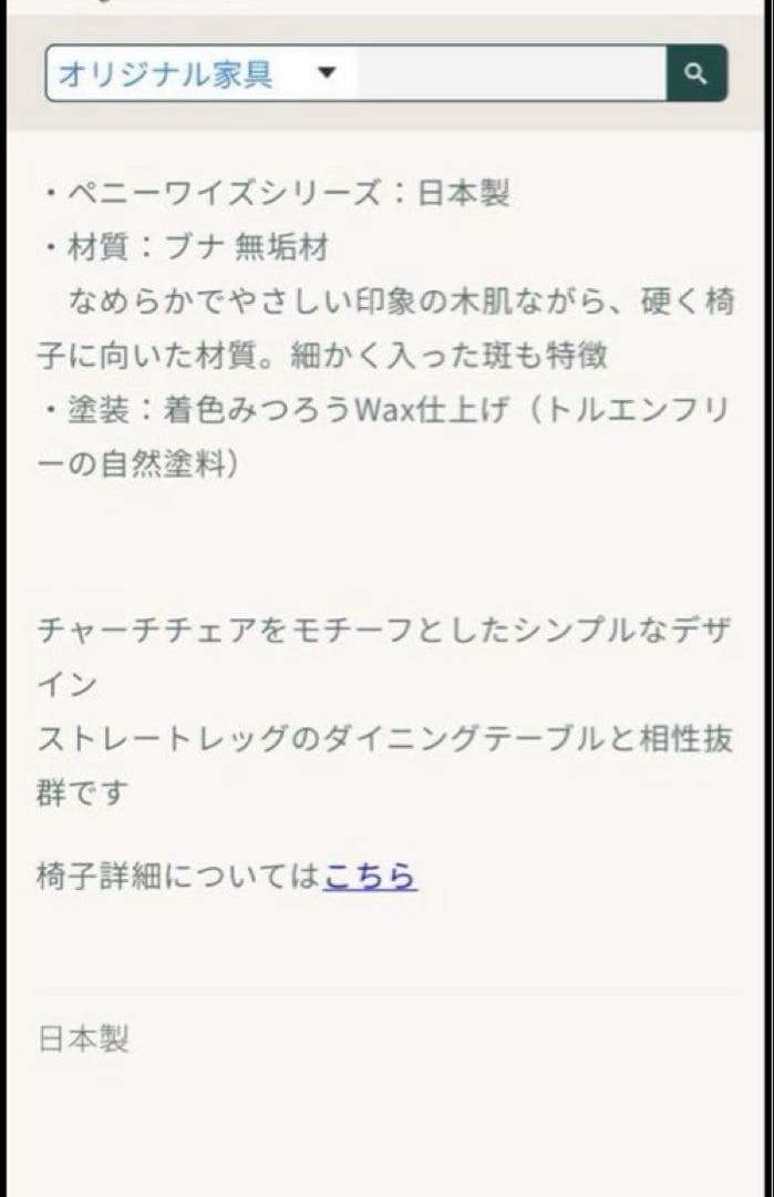 THE PENNY WISE ペニーワイズ クラブハウスチェア（1脚）