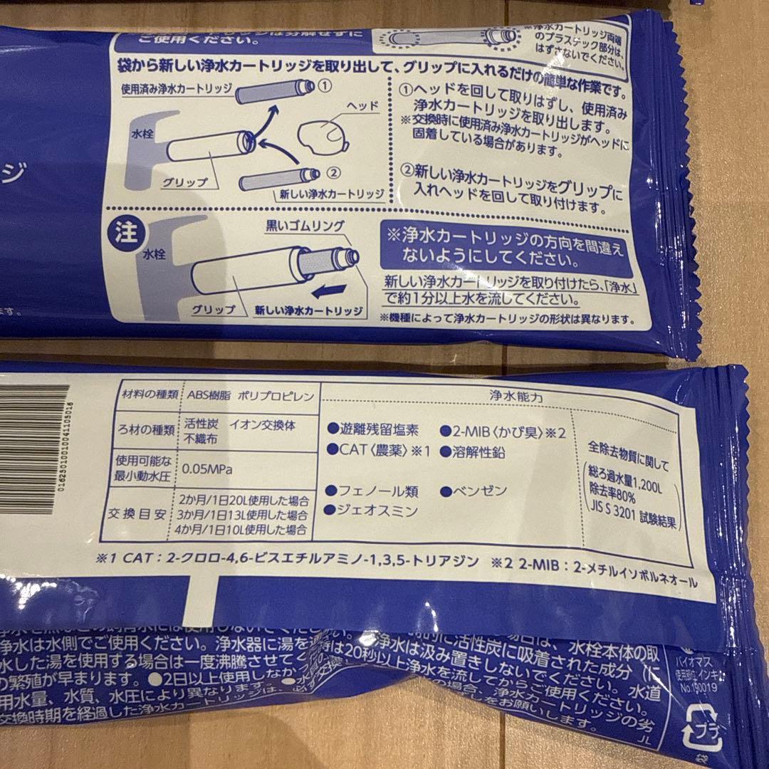 新品　タカギ　みず工房　浄水器交換カートリッジ　3本　JC0062