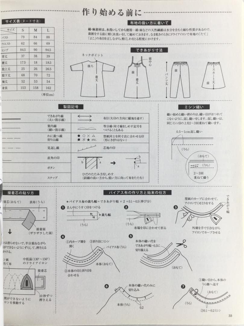 秋冬春毎日着たいナチュラル服