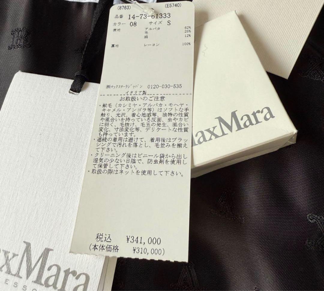 【MaxMara】テディコート ケープ MANTO マックスマーラポンチョＳ黒