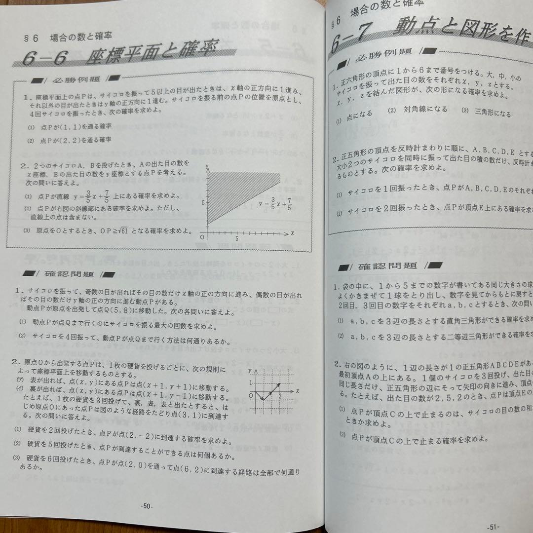 上位校への数学 テキスト4冊セット