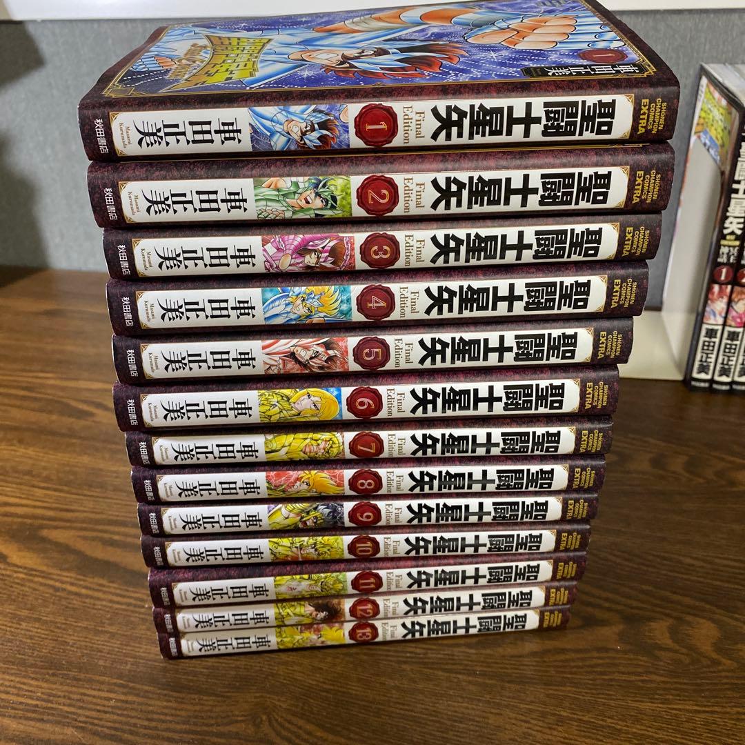 聖闘士星矢Final Edition 全巻＋冥王神話 1〜11巻