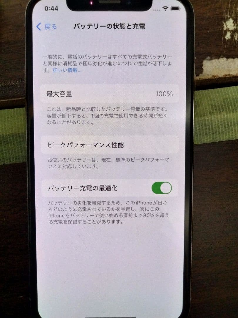 【訳あり】iPhoneX 本体