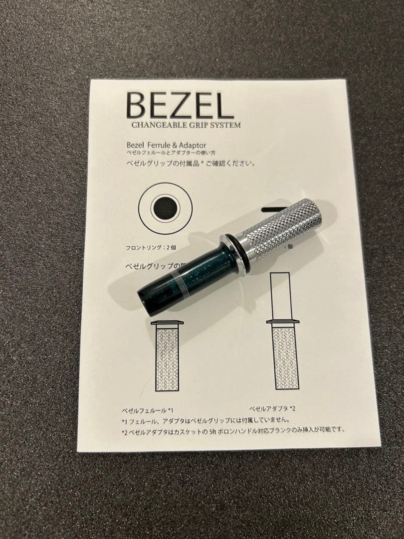 カスケット　ベゼルアダプター　483カラー