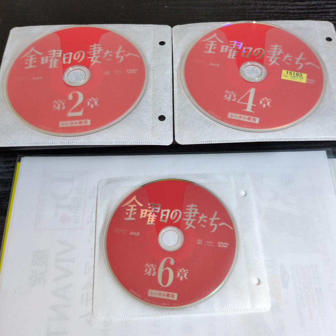 金曜日の妻たちへ　邦画TVドラマDVD　全7巻　レンタル落ち　古谷一行