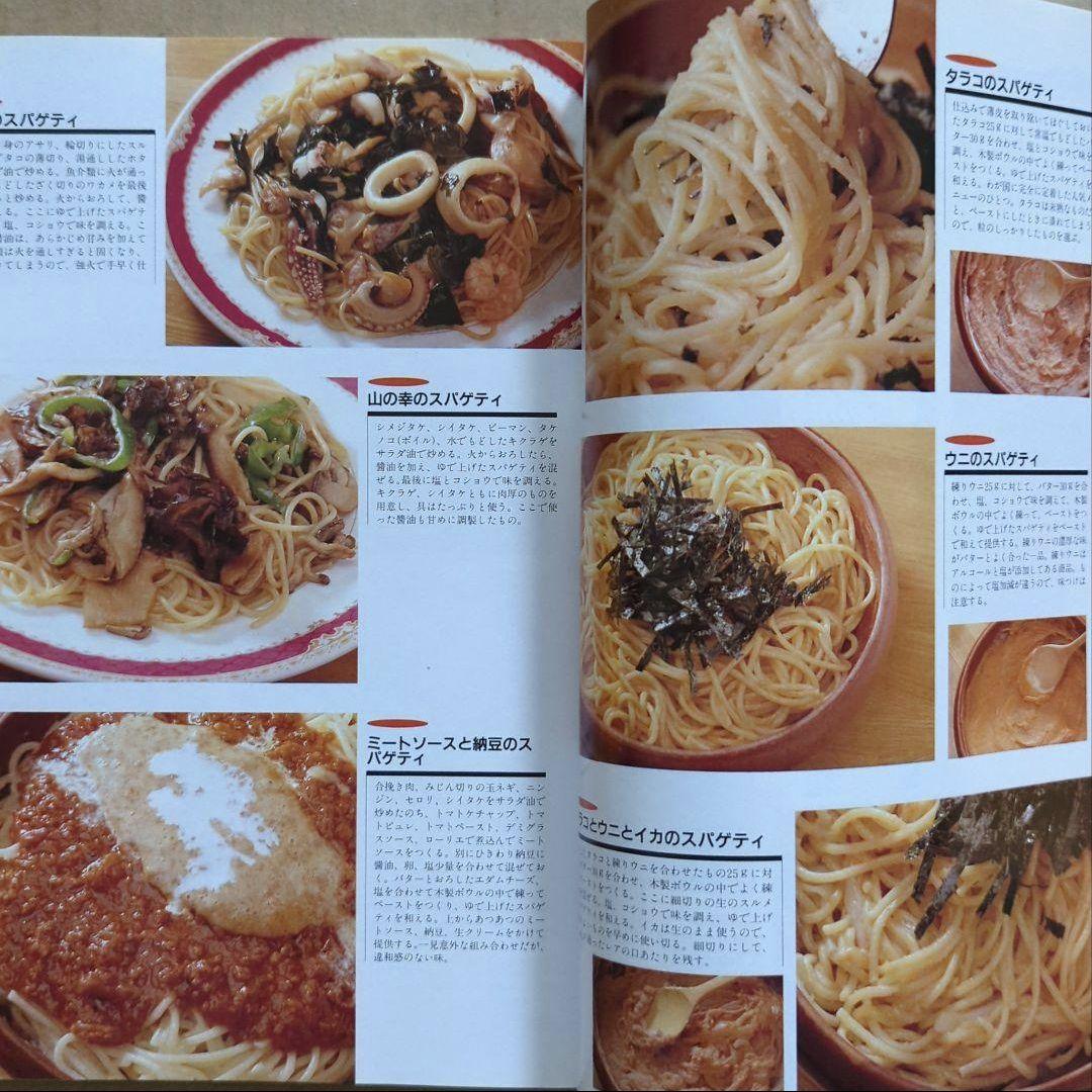 料理百科 パスタシャーベット麻婆豆腐